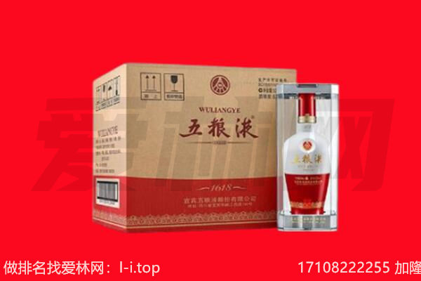 玛多县回收陈年五粮液.jpg