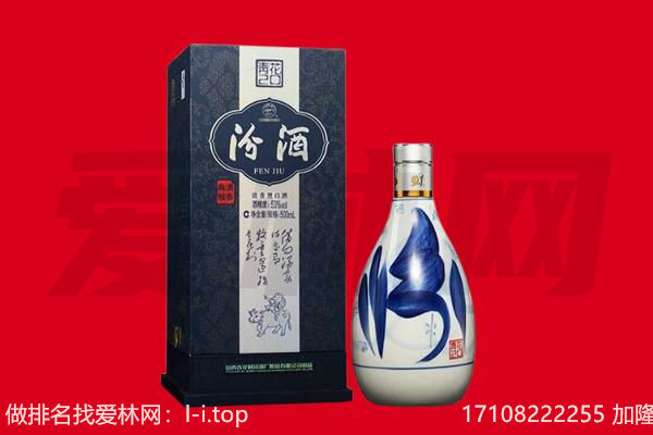 玛多县回收汾酒.jpg